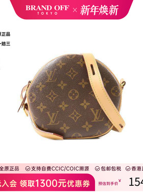 中古LV路易威登女包A级95新Boite Chapeau圆饼包斜挎包BRANDOFF