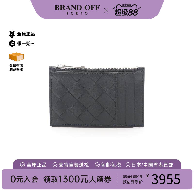 中古BottegaVeneta葆蝶家零钱包