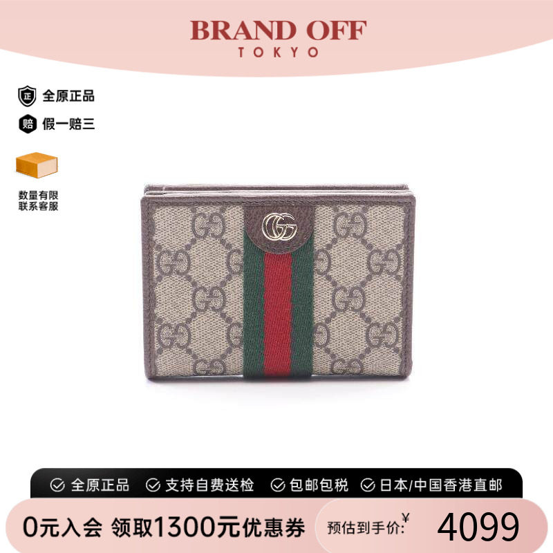 中古Gucci古驰短钱包レディース