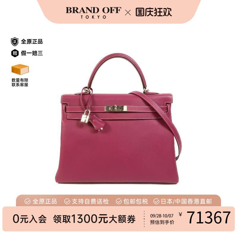 中古Hermes爱马仕斜挎包