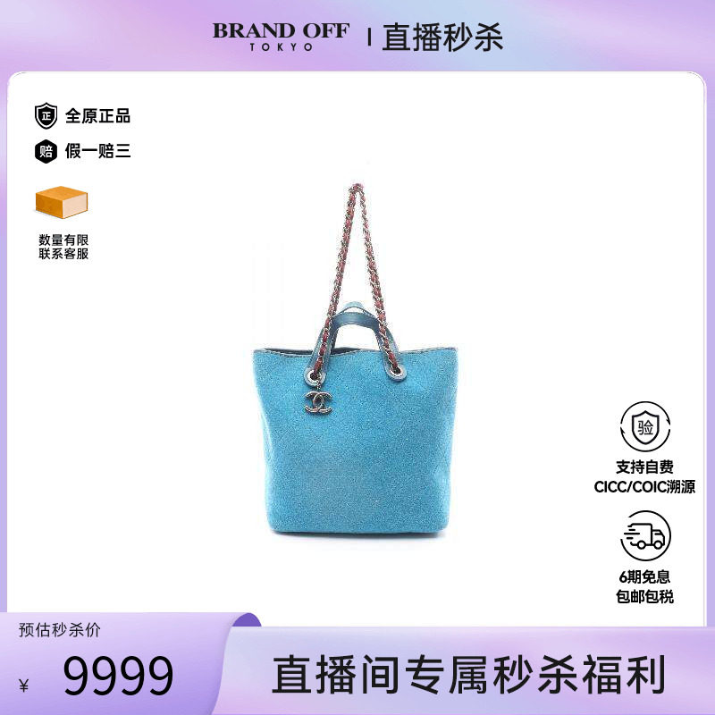 中古Chanel香奈儿托特包