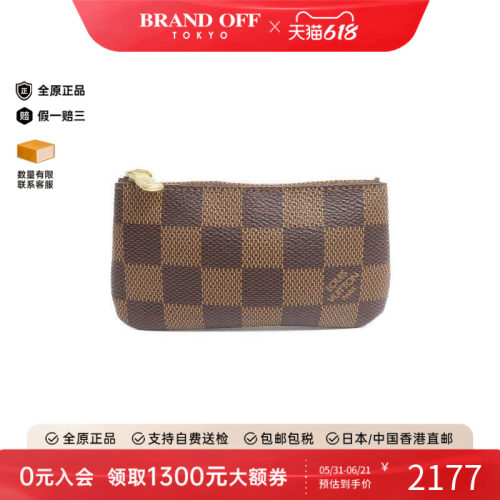 中古LV路易威登钥匙扣