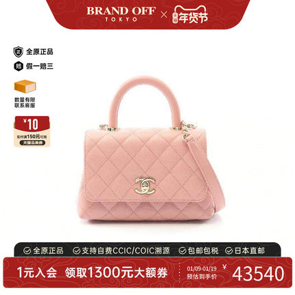 中古Chanel香奈儿女包A级95新Coco Handle牛皮斜挎包粉色BRANDOFF