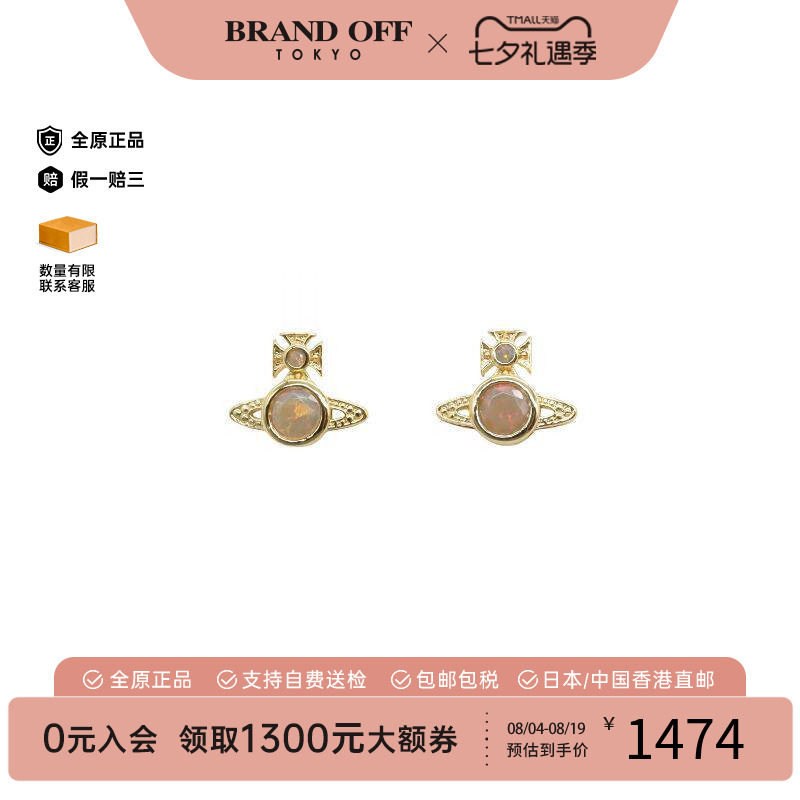 中古VivienneWestwood薇薇安