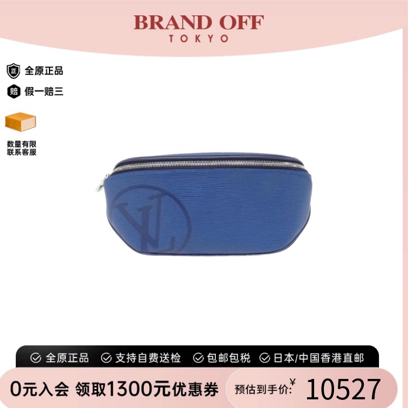 中古LV路易威登通用水波纹胸包