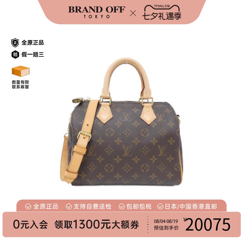 LV路易威登A级95新手提斜挎包