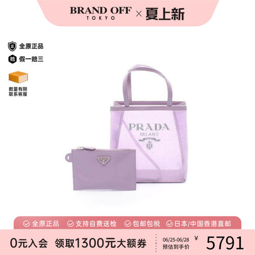 中古Prada普拉达托特包