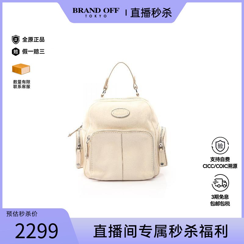 中古Tods托德斯双肩包レディース