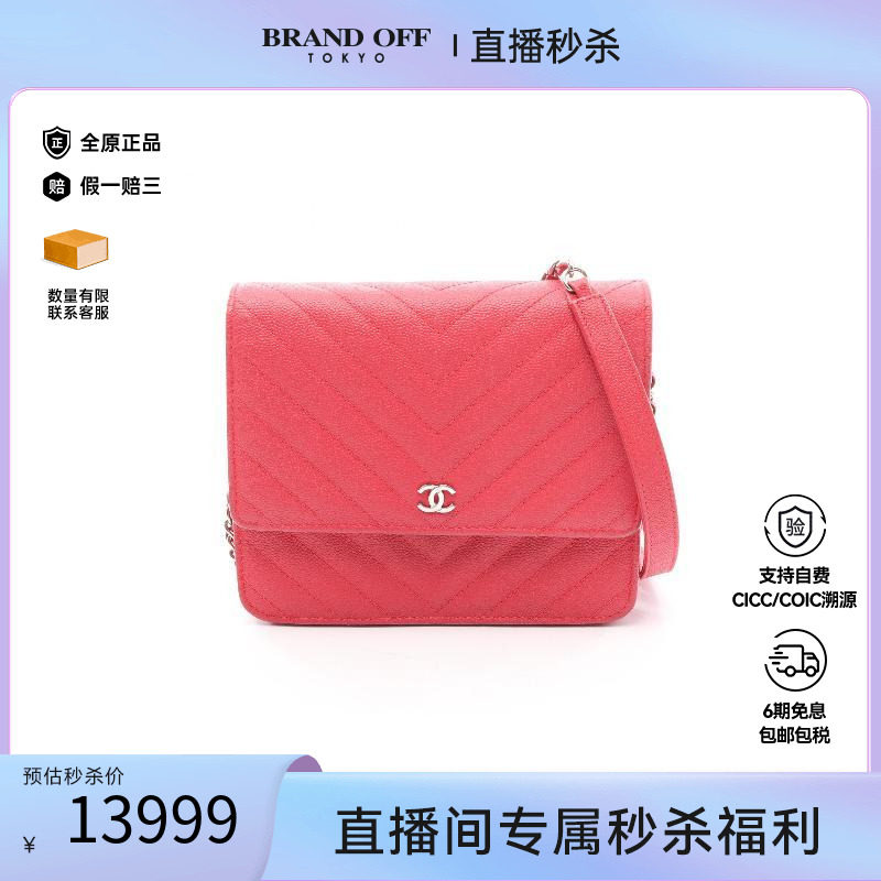 中古Chanel香奈儿斜挎包