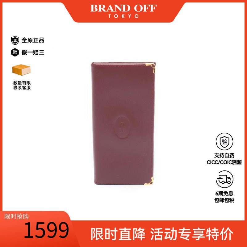 中古Cartier卡地亚长钱包