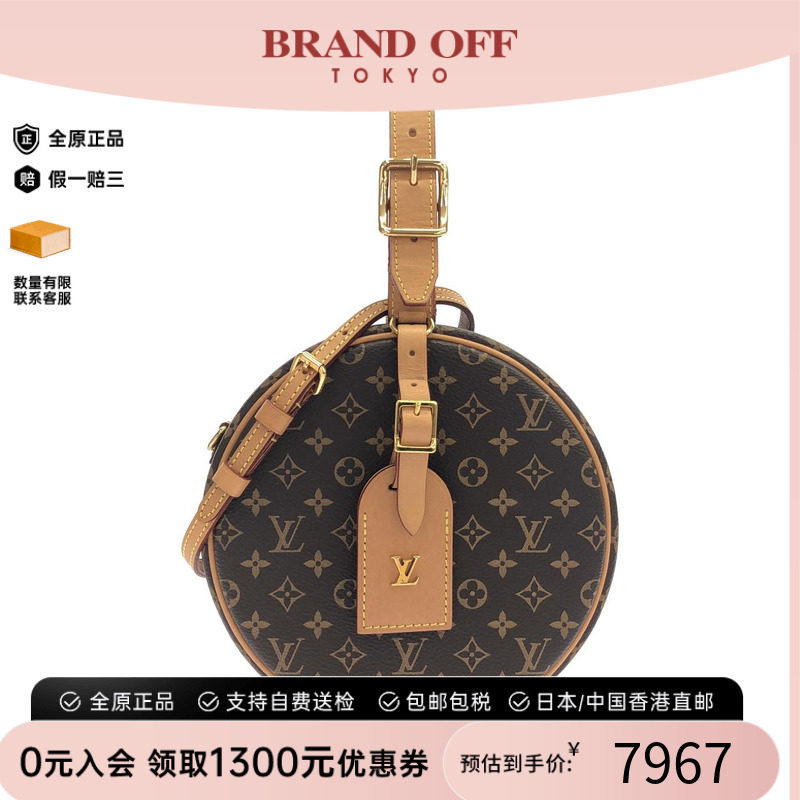 中古LV老花斜挎包A级95新