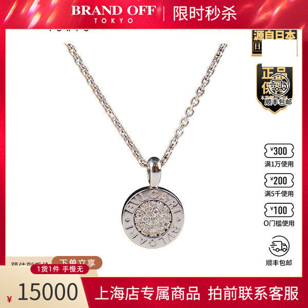 BVLGARI(宝格丽)钻石项链