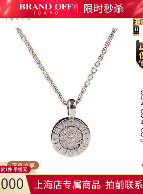 BVLGARI(宝格丽)钻石项链