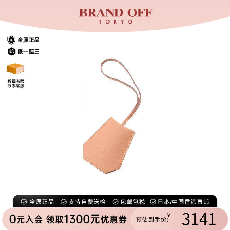 中古Hermes爱马仕包挂件