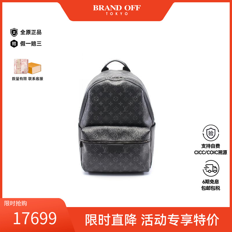 中古LV路易威登双肩包男