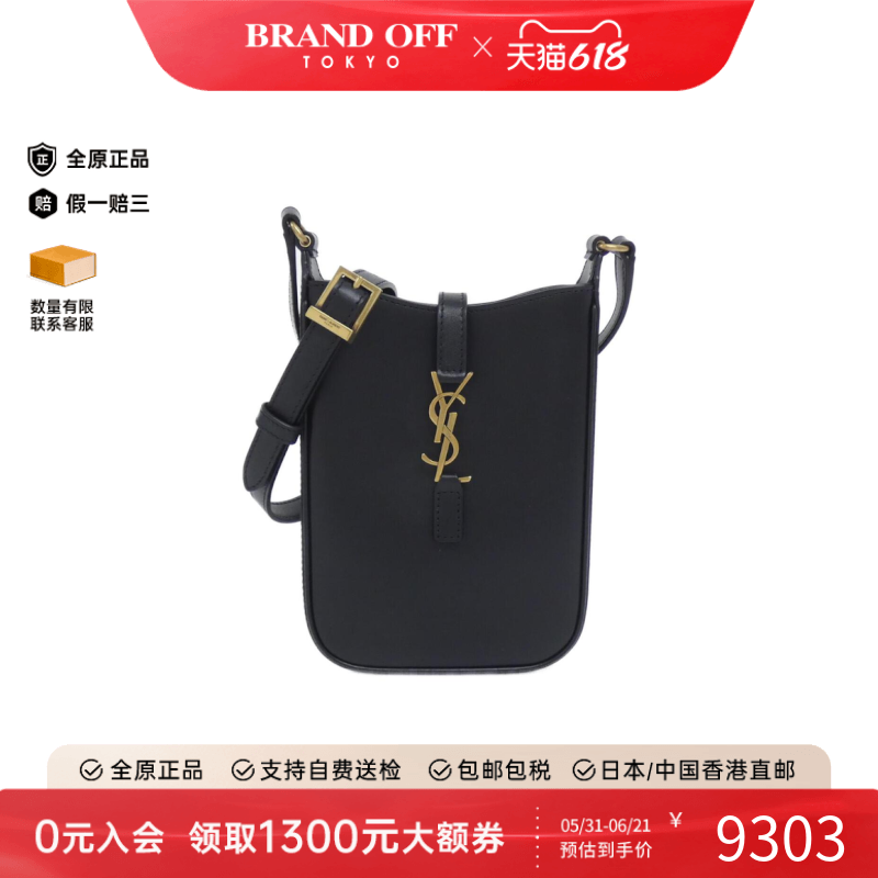 中古Saint Laurent圣罗兰女包A级95新Shoulder Bag斜挎包BRANDOFF