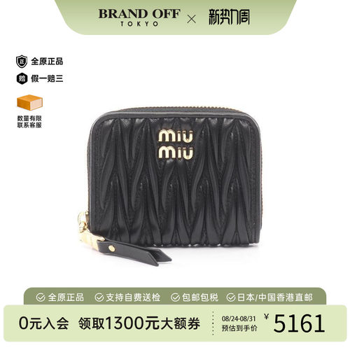 中古MiuMiu缪缪零钱包