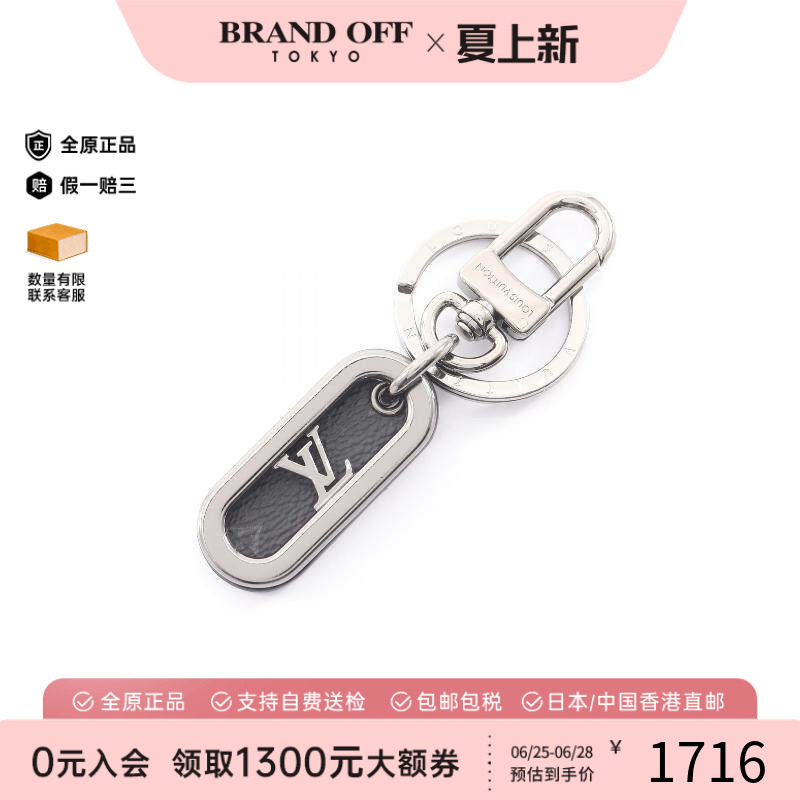 中古LV路易威登钥匙扣