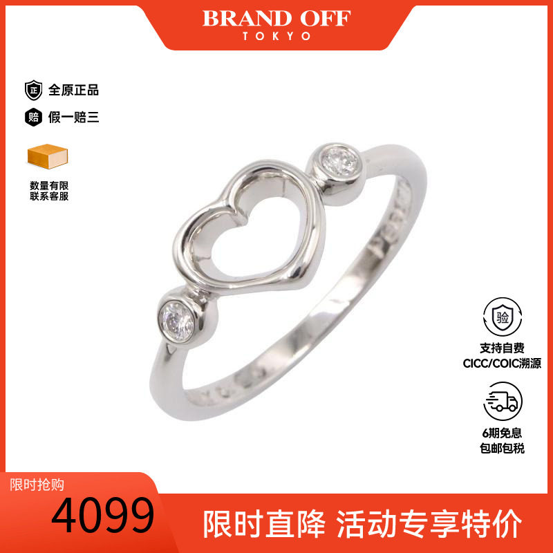 中古Tiffany&Co蒂芙尼戒指