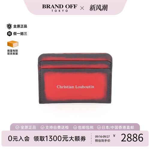 中古ChristianLouboutin路铂廷