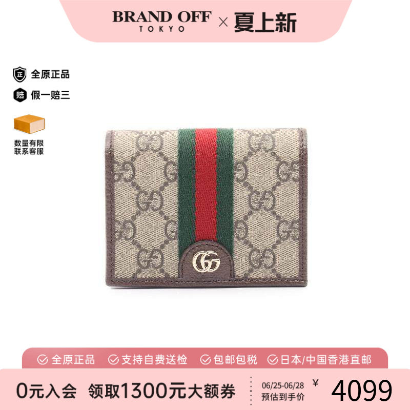 中古Gucci古驰短钱包レディース