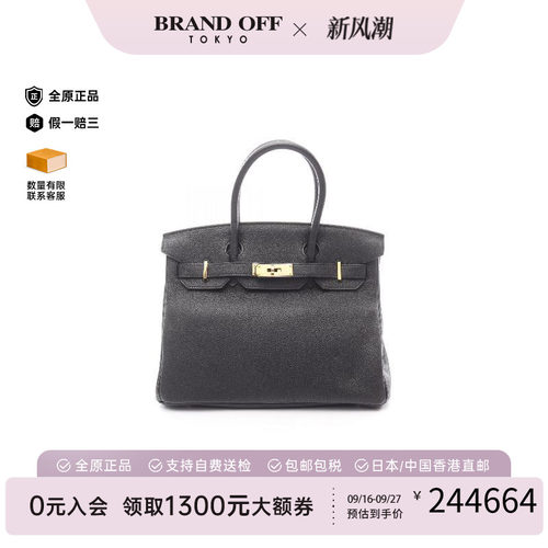 中古Hermes爱马仕手提包