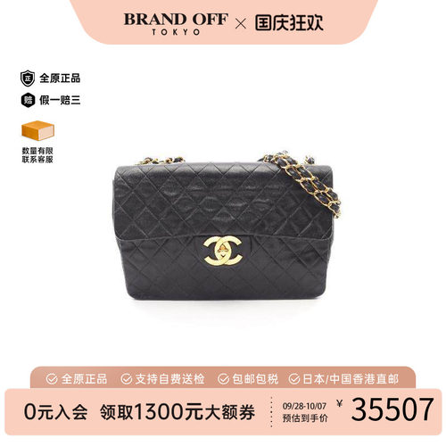 中古Chanel香奈儿单肩包