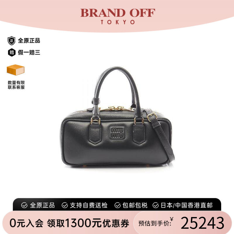 中古MiuMiu缪缪斜挎包