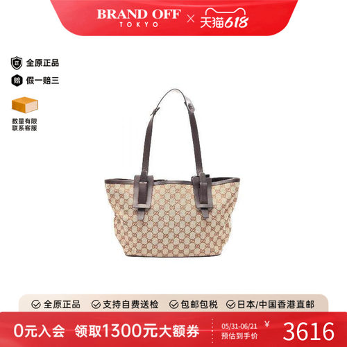 中古-日本进口Gucci古驰托特包