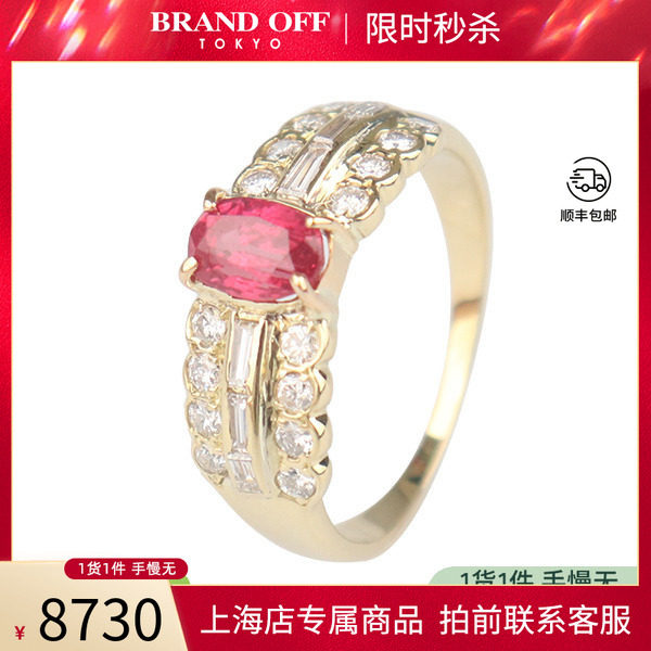 「95新」日本进口商品椭圆形切工红宝石钻石戒指K8黄金56号高级