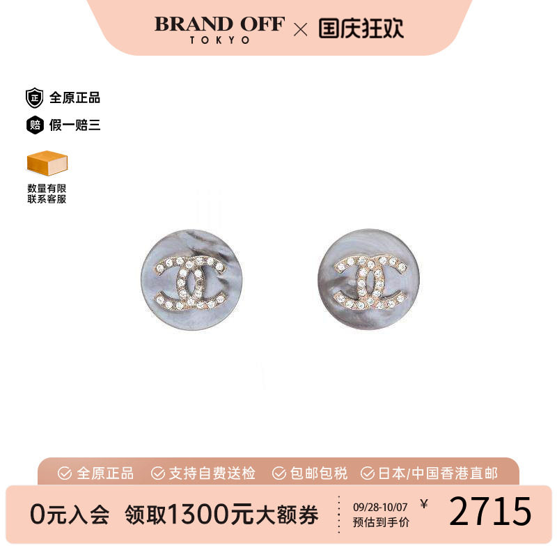 中古Chanel香奈儿耳夹/耳钉