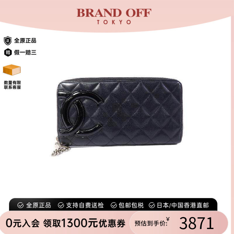 中古Chanel香奈儿长钱包