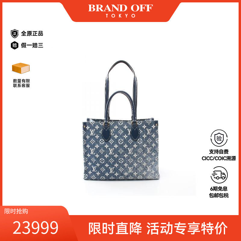 中古LV路易威登托特包