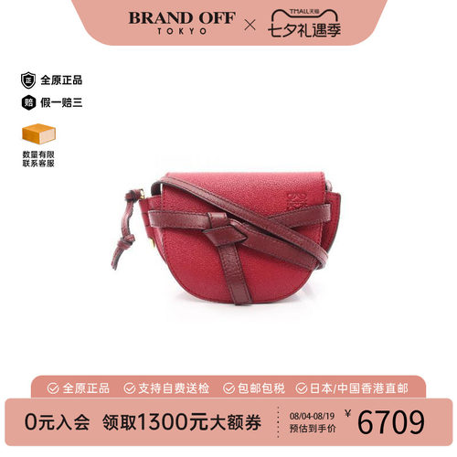 中古Loewe罗意威斜挎包