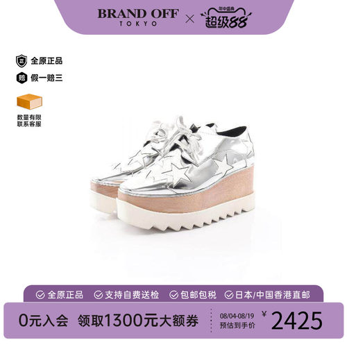中古StellaMccartney斯特拉鞋