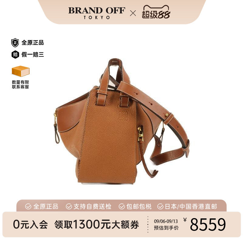 中古Loewe罗意威斜挎包