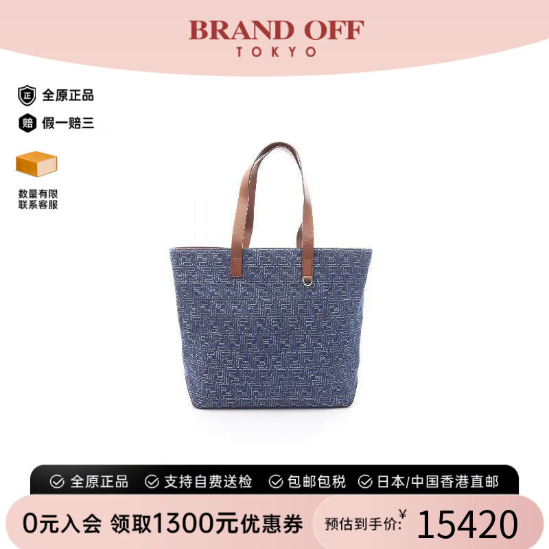 中古-日本进口Fendi芬迪托特包