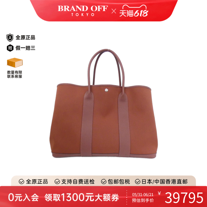 中古Hermes爱马仕女包A级95 Garden Party Voyage 49cm花园手提包