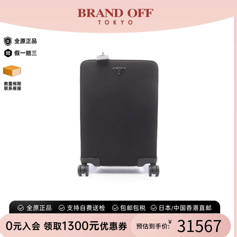 中古Prada普拉达旅行袋