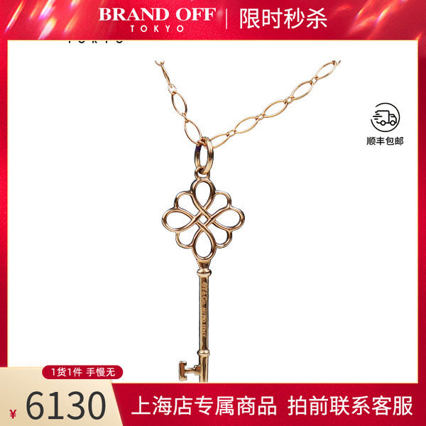 TIFFANY蒂芙尼中国结钥匙锁骨链