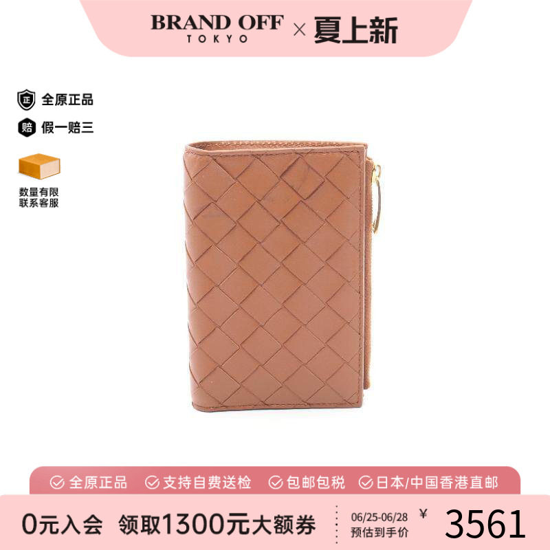 中古BottegaVeneta葆蝶家短钱包