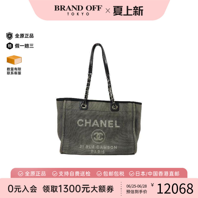 中古Chanel香奈儿托特包