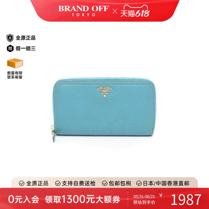 中古Prada普拉达女B级9新round牛皮长钱包蓝色