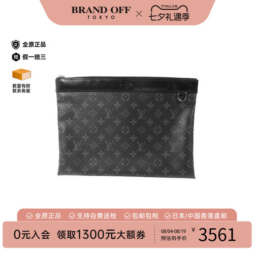 中古LV路易威登手拿包