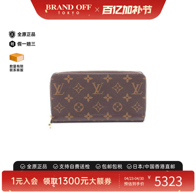 中古LV路易威登女A级95新wallet钱包帆布长钱包棕色正品BRANDOFF