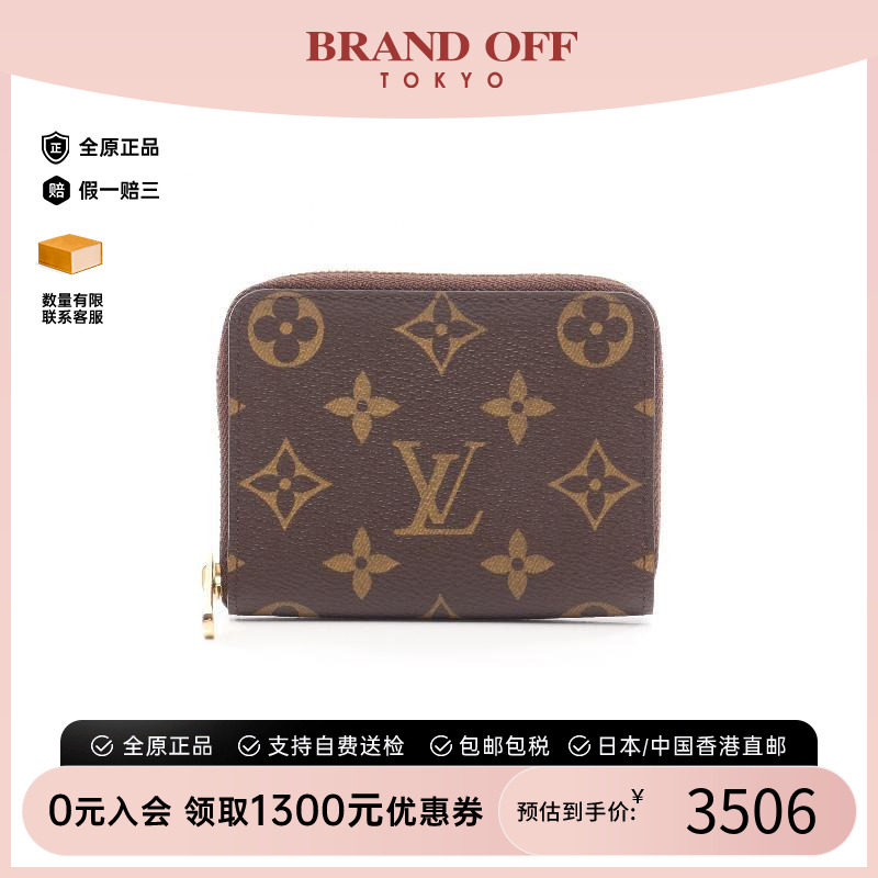 中古LV路易威登零钱包レディース
