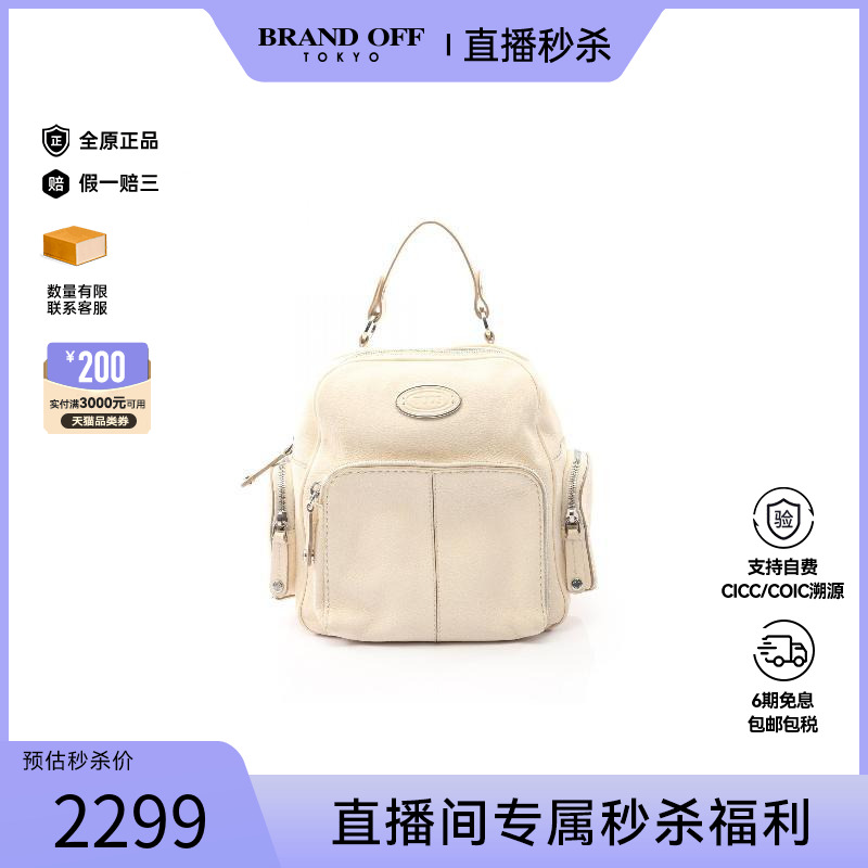 中古Tods托德斯双肩包レディース