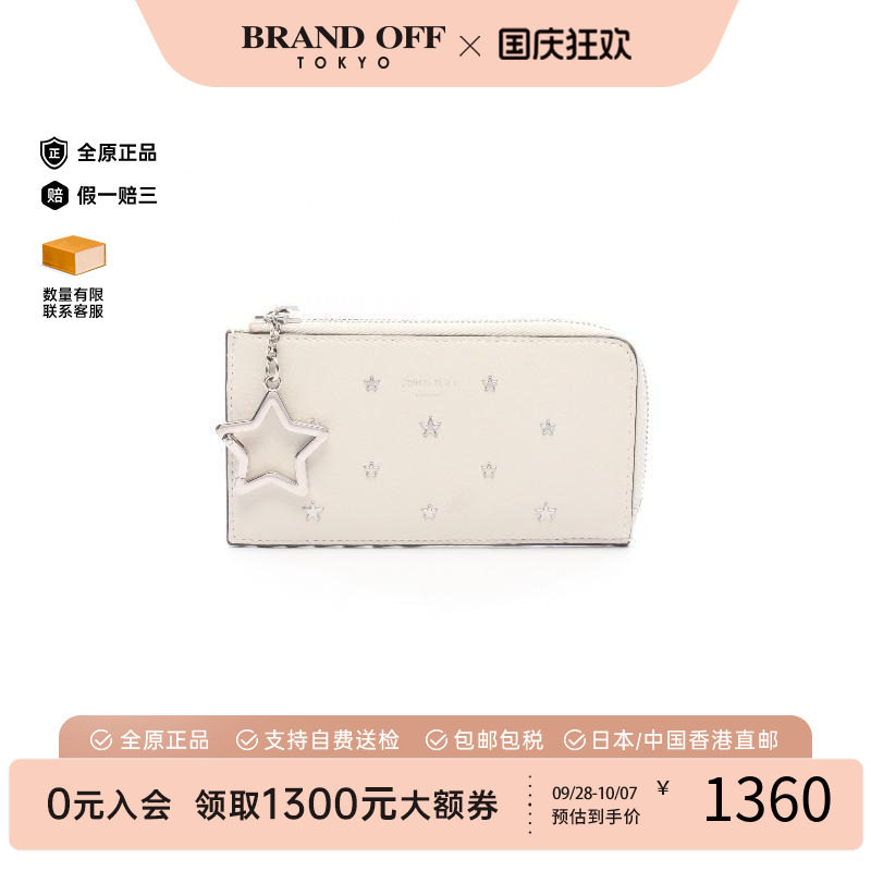 中古JimmyChoo吉米周零钱包