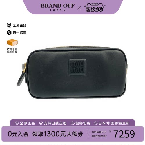 中古MiuMiu缪缪Waistbag女包