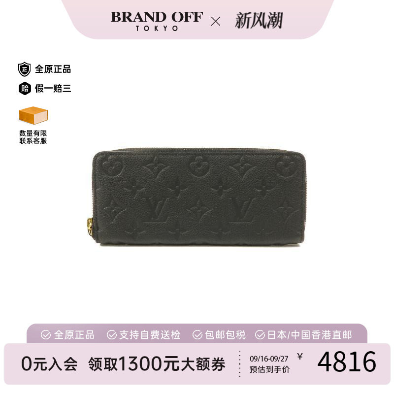 中古LV路易威登长钱包レディース